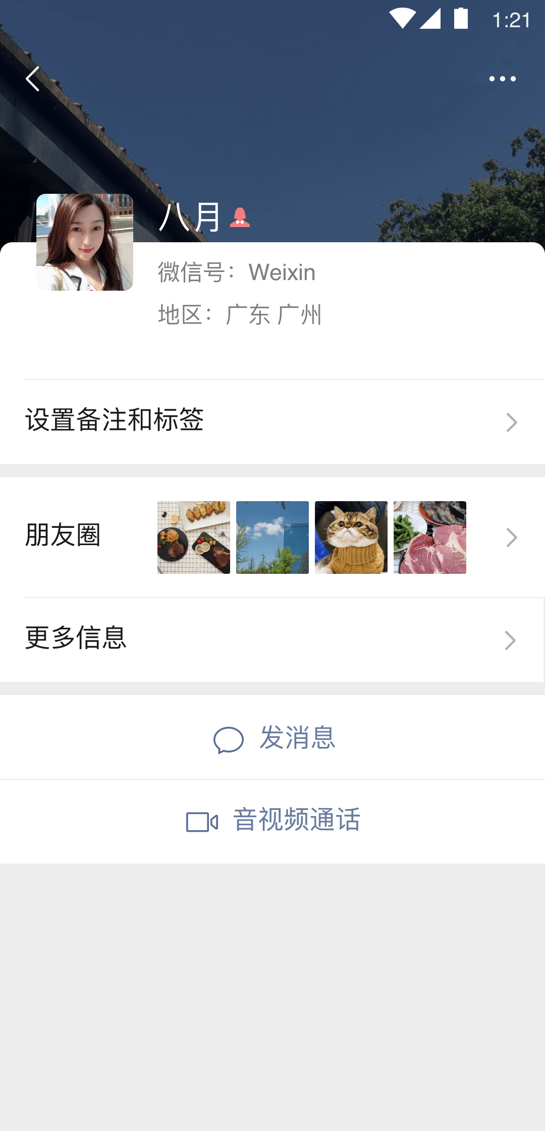 中国古代女英雄事迹截图